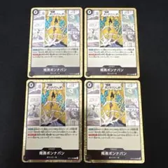 ワンピースカードゲーム　飛燕ボンナバン　神の島の冒険　OP15-096　4枚
