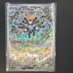 レアコイル AR SV8 超電ブレイカー 112/106