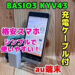 2026年最新】basio3 kyv43 auの人気アイテム - メルカリ