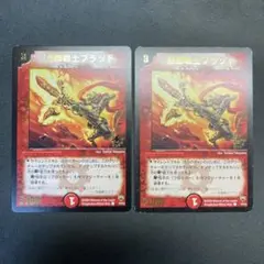 29927 烈脚戦士ブラッド PROMO プロモ 初期 2枚セット