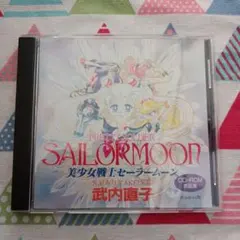 新品未開封 美少女戦士セーラームーン フォトCD原画集セット 美少女戦士セーラームーン原画集 vol.5 | 武内 直子 |本 | 通販 | Amazon