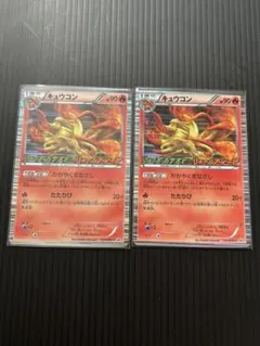 2026年最新】123/BW-P キュウコンの人気アイテム - メルカリ