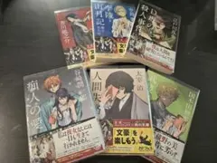 文豪ストレイドッグスシリーズ 6冊セット