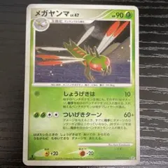 PSA8 メガヤンマ LV.42 - メルカリ