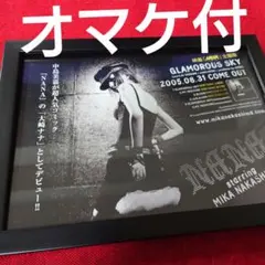 【自立型額縁】中島美嘉　NANA 矢沢あい　漫画　アニメ　ポスター風