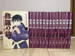 【最安値！】修羅の紋　ムツさんはチョー強い？！　1〜14巻　既刊全巻