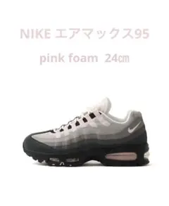 2026年最新】Nike air max 95 ogの人気アイテム - メルカリ