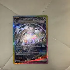 テラパゴスex SAR スカーレット&バイオレット 拡張パック ステラ