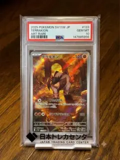2026年最新】テラキオン psa10の人気アイテム - メルカリ