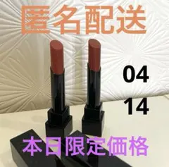 ケイト リップモンスター 口紅 2本セット