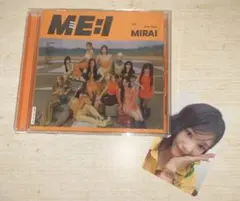 ME:I MIRAI 通常盤 抜けなし RAN 石井蘭