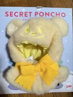 シークレットポンチョ　ディズニーストア　黄色