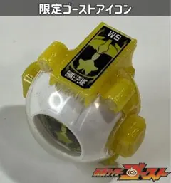 仮面ライダーゴースト シェイクスピアゴーストアイコン