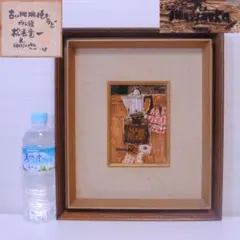 ナルミ鳴海製陶 陶額 陶板画 洋画家 重鎮 杉本健吉 画伯 文楽人形 お染
