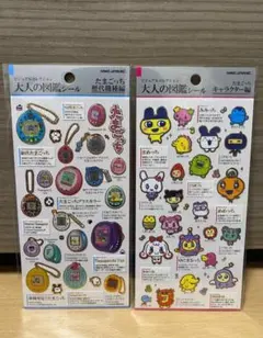 大人の図鑑シール たまごっち ２種セット 歴代機種編 キャラクター編