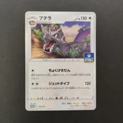 プテラex ☆ 強化拡張パックex1 マグマVSアクア ふたつの野望 055