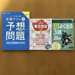 yu mama様 リクエスト 2点 まとめ商品