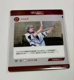 エリステ シャムス エリチャン