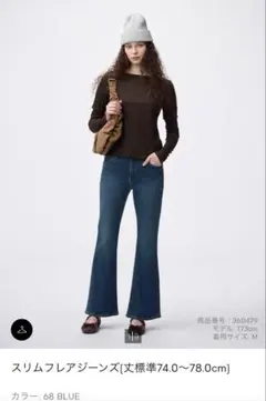 【新品タグ付き】GU スリムフレアジーンズXSサイズ