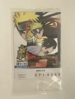 NARUTO 疾風伝 絆 カード うずまきナルト - メルカリ