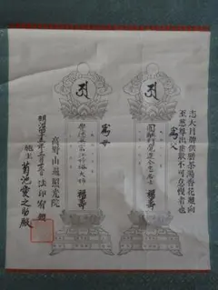 掛け軸 高野山 金剛峯寺 隆心 筆「 褰霧見光無盡寶 」 紙本 茶掛 掛軸 美品 Yahoo!オークション - 「高野山真言宗」掛軸 (書) の落札相場・落札価格