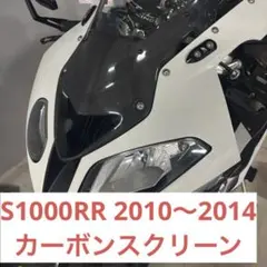 焼*2様 カーボンテールシートアンダーカウルS1000RR K67用LEDテール