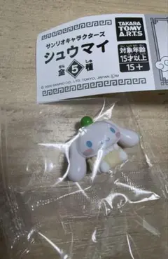 シナモロール サンリオキャラクターズ シュウマイ