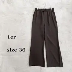 1er ダークブラウン ワイドパンツ サイズ36(S)ウエストゴム