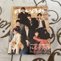 なにわ男子 雑誌 anan
