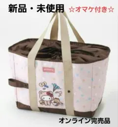 最終値下げ‼️■新品・未使用■キティ 保冷バッグ 大きめ ☆オマケ付き☆