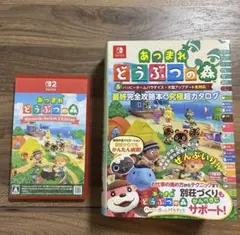 あつまれどうぶつの森Switch2 Edition + 攻略本セット