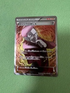 マツブサの隠し玉 SR XY5 ガイアボルケーノ 078/070 - メルカリ