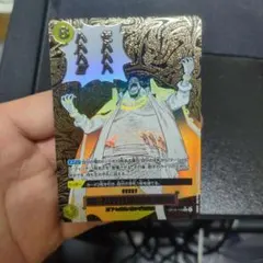 2026年最新】ゼハハハハハハ!!! OP16-116 R パラレルの人気アイテム