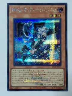 M∀LICE <P> Cheshire Cat シク 大会ロゴ有り 遊戯王