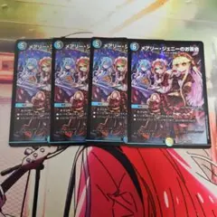 メアリージェニーのお茶会 4枚