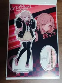 白*年様 ダンガンロンパ1・2 アクリルフィギュア 七海千秋