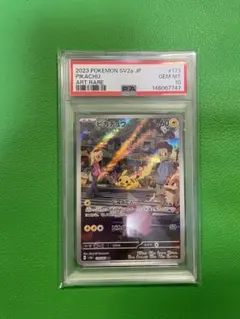 PSA10 ピカチュウ AR ポケモンカード 2023 SV2a - メルカリ