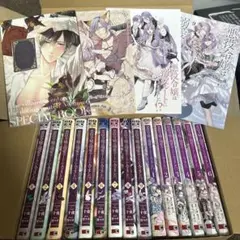 悪役令嬢は溺愛ルートに入りました⁉︎　コミック　小説　特典付き　既刊まとめ売り　⭐︎