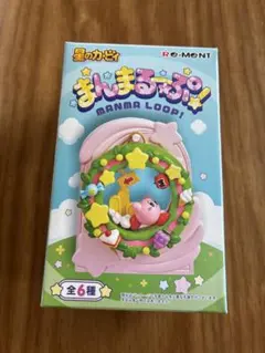 Re-MENT まんまるっぷ！ メタナイト