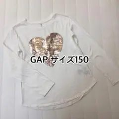 GAP ハート型スパンコール ロングTシャツ サイズXL 150