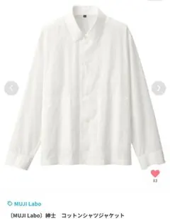 【美品】MUJI Labo 25ss コットンシャツジャケットのサムネイル