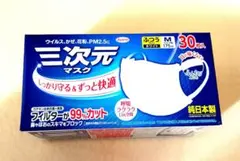 三次元マスク Mサイズ 30枚入りのサムネイル