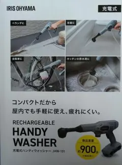 2026年最新】充電式ハンディウォッシャー jhw-101の人気アイテム