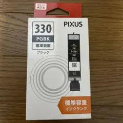 純正 キャノンインク BCI-330 PGBK
