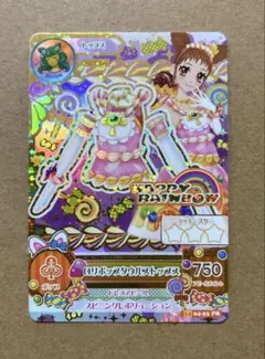 えぬ様 リクエスト 2点 まとめ商品