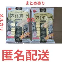 Bourbon ホワイトロリータ　ブルボンのサムネイル