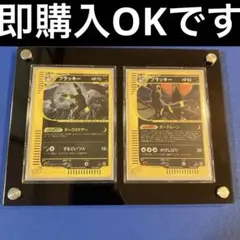 2026年最新】ブラッキーex ダークリングの人気アイテム - メルカリ