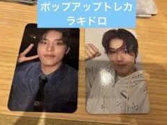 treasure ポップアップ　ラキドロ　ジョンウ　①