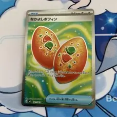 なかよしポフィン SR MEGA 拡張パック メガシンフォニア 081/063