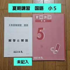 2026年最新】予習シリーズ 5年の人気アイテム - メルカリ